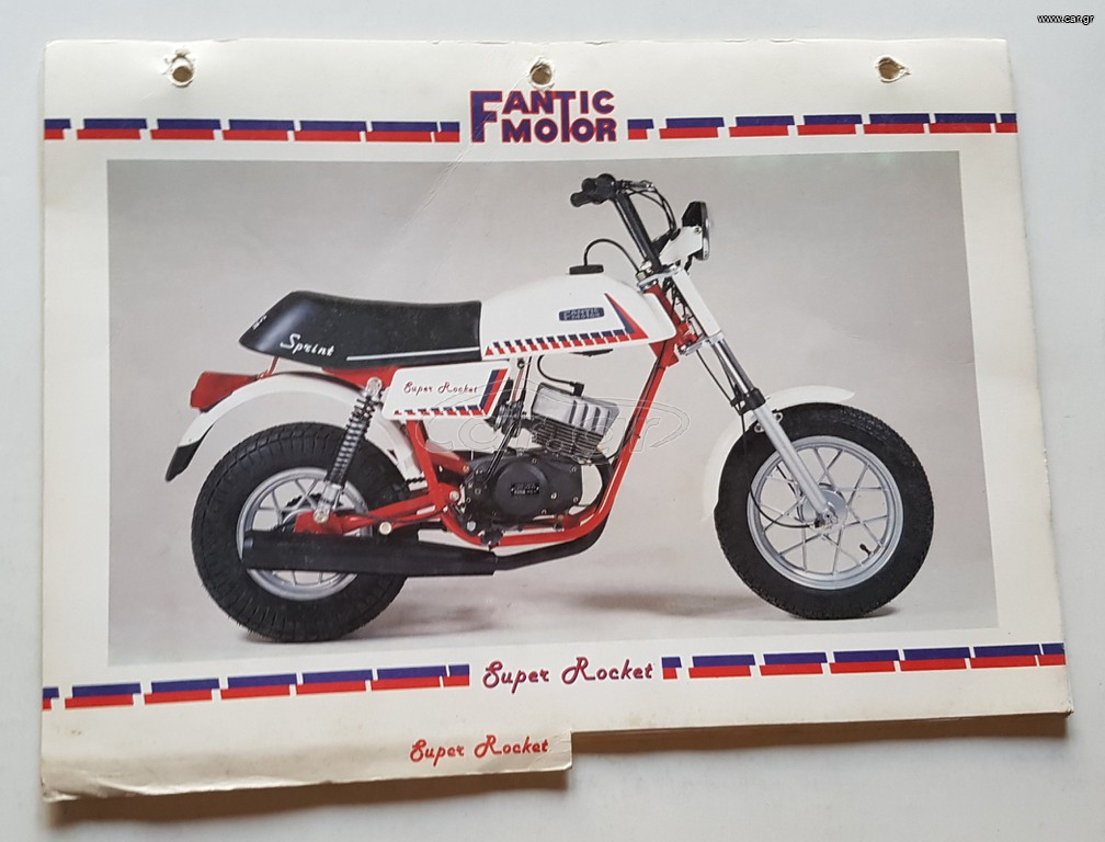 Fantic 50E 1975 ROCKET