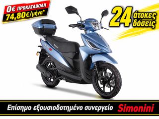 Simonini BE FREE 125 2026 ΕΤΟΙΜΟΠΑΡΑΔΟΤΑ TOP BOX