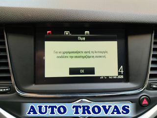 Opel Astra 2019 1.4 EDITION 150ps CLIMA OΘΟΝΗ ΑΠΟΣΥΡΣΗ ΕΓΓΥΗΣΗ-thumb-25