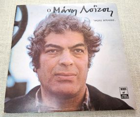 Μάνος Λοΐζος – Πρώτες Εκτελέσεις 2XLP