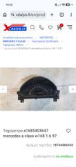 w168 mercedes a 160