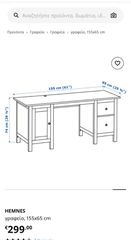 Γραφείο IKEA HEMNES-thumb-1