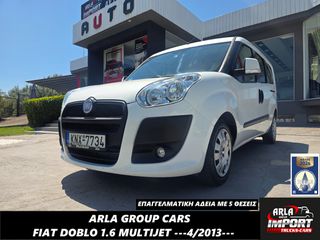 Fiat Doblo 2013 1.6#MULTIJET#105hp#ΑΔΕΙΑ ΕΠΑΓΓΕΛΜΑΤΙΚΟΥ Ν1