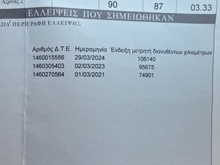 Φορτηγό Έως 7.5τ Fiat 2013 Doblo#1.6 Multijet#N1 ΕΠΑΓΓΕΛΜΑΤΙΚΟ ΜΕ 5 ΘΕΣΕΙΣ#EURO5B-thumb-82