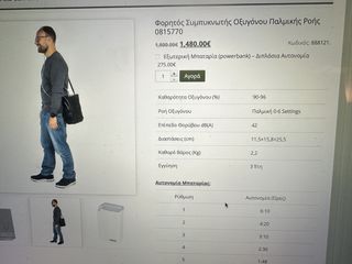 Φορητός Συμπυκνωτής Οξυγόνου Παλμικής Ροής