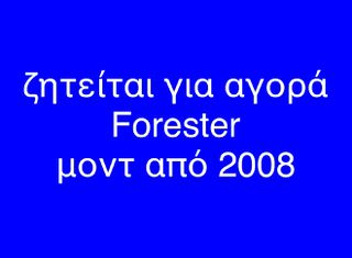 Subaru Forester 2009
