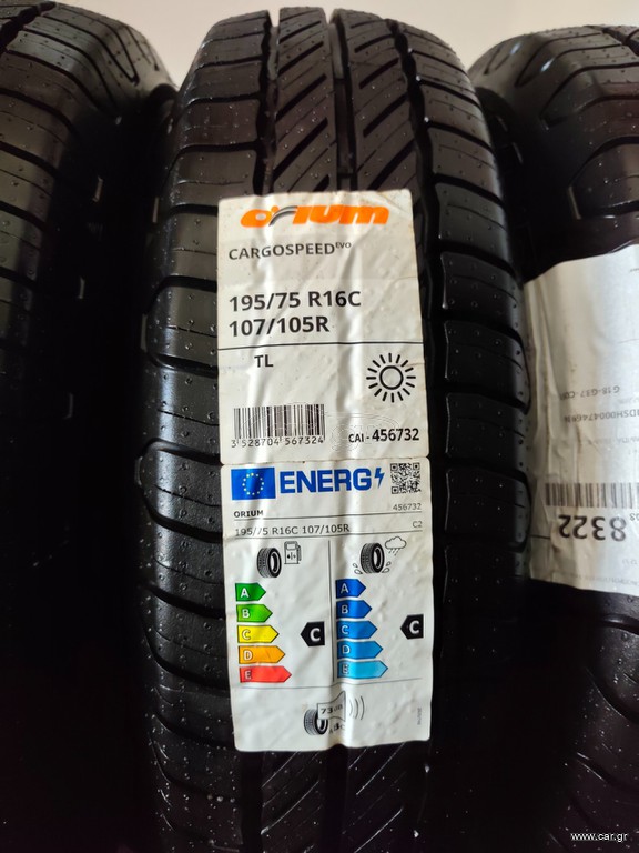 *** 195/75 R16C Orium *** {ΠΡΟΣΦΟΡΑ}