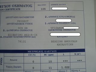 Peugeot 309 1994 ΘΕΟΦΙΛΑΤΟΣ ΕΠΙΛΕΓΜΕΝΟ ΟΧΗΜΑ//1.4cc.A.C.5ΠΡΤ//ΑΝΤΑΛΛΑΓΕΣ-thumb-27