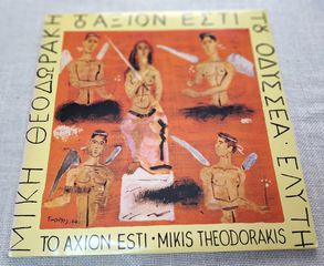 Μίκης Θεοδωράκης - Οδυσσέας Ελύτης – Το Άξιον Εστί 2XLP