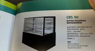 Βιτρίνα θερμοθαλαμος-thumb-3