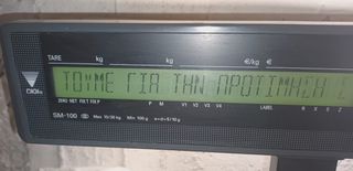 ΖΥΓΙΣΤΙΚΗ ΜΗΧΑΝΗ-thumb-5
