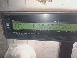 ΖΥΓΙΣΤΙΚΗ ΜΗΧΑΝΗ-thumb-6