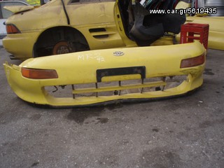 ΠΡΟΦΥΛΑΚΤΗΡΑΣ ΕΜΠΡΟΣ TOYOTA MR 2 89-99