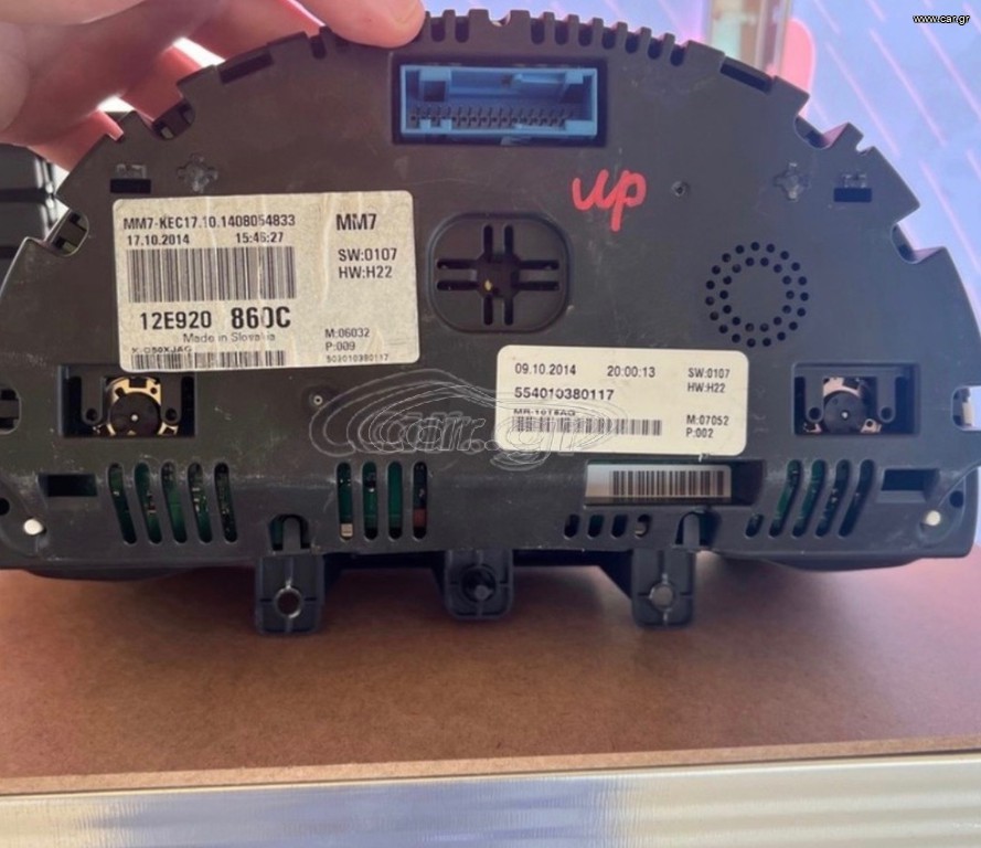 VW E-Up / 12E920860