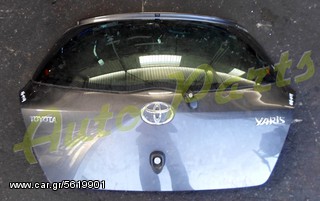 ΤΖΑΜΟΠΟΡΤΑ ΠΙΣΩ TOYOTA YARIS ΜΟΝΤΕΛΟ 2006-2014