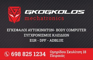 ΕΓΚΕΦΑΛΟΣ OPEL CORSA D OPC 1.6T ENGINE CODE Z16LER 141KW 2008y 0261208985 1037384260 ME7.6.2 ΞΕΚΛΕΙΔΩΤΟΣ ΑΡΙΣΤΟΣ - ΕΓΓΥΗΣΗ!!-thumb-2