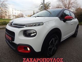 Citroen C3 2018 PURETECH-SHINE-NAVΙ-CLIMA- ΜΕ ΑΛΛΑΓΜΕΝΟ ΙΜΑΝΤΑ.1.ΧΕΡΙ.