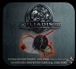 ΓΩΝΙΑ ΤΙΜΟΝΙΟΥ MERCEDES BENZ W210
