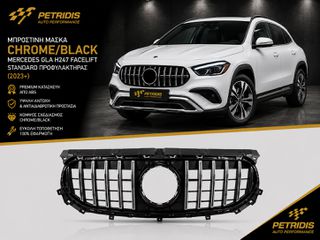 Μάσκα Chrome/Black για Mercedes GLA H247 Facelift (2023+) Standard προφυλακτήρα
