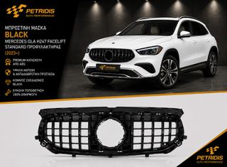 Μάσκα Black για Mercedes GLA H247 Facelift (2023+) Standard προφυλακτήρα