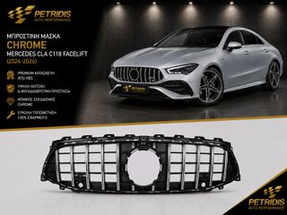 Μπροστινή μάσκα για Mercedes CLA (C118) Facelift (2023-2026) Chrome