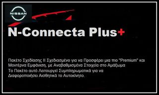 Nissan Qashqai 2017 N-Connecta Plus Xenon Navi Οθονη Camera° LM18'-thumb-4