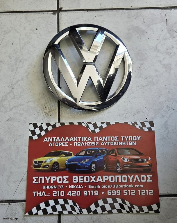 ΣΗΜΑ ΚΑΠΟ VW UP