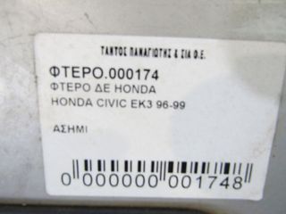 ΦΤΕΡΟ ΔΕΞΙ HONDA CIVIC EK3 1996-1999-thumb-3