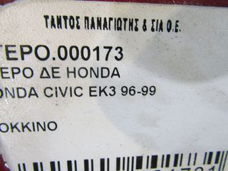 ΦΤΕΡΟ ΔΕΞΙ HONDA CIVIC EK3 1996-1999-thumb-3