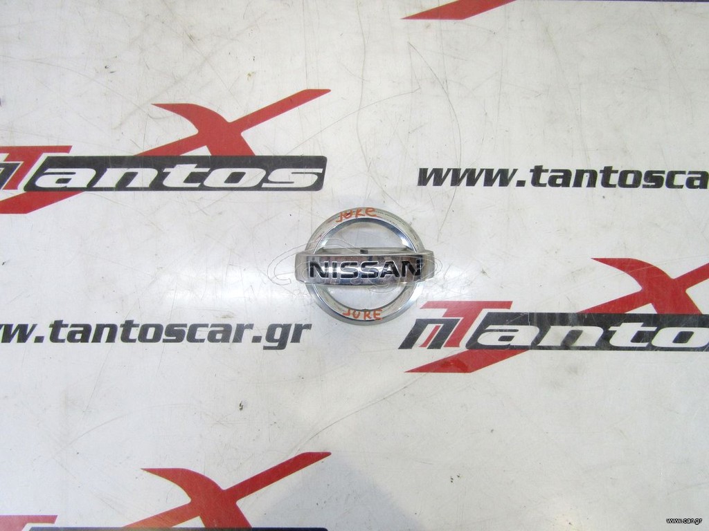 ΣΗΜΑ NISSAN JUKE 2010-2015