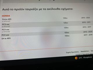 ΜΠΙΛΙΕΣ ΒΑΡΙΑΤΟΡ MITSUBOSHI PCX-125/150-thumb-1
