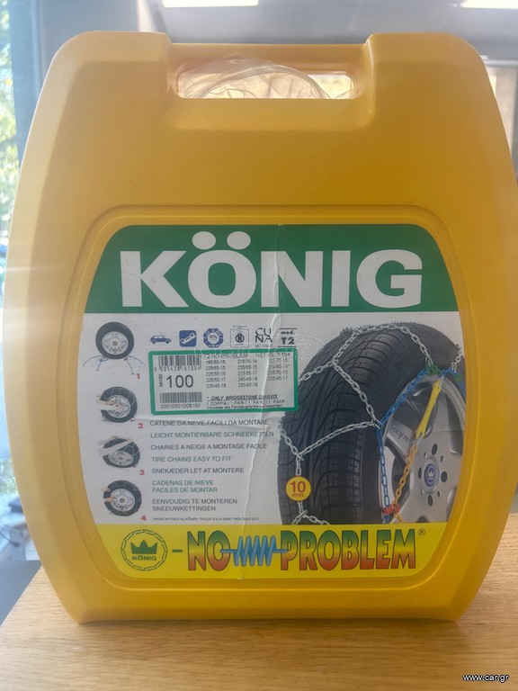 KONIG