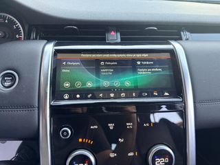 Land Rover Discovery Sport 2021 P300e PHEV Plug in Hybrid,Ελληνικό, 1ο Χέρι, Βιβλίο Service-thumb-30