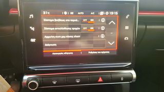 Citroen C3 2018 -SHINE PLUS- 1ο  ΧΕΡΙ  -  ΒΙΒΛΙΟ  ΣΕΡΒΙΣ--thumb-19