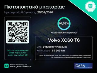 Volvo XC 60 2022 PHEV T6 350 hp Auto AWD Plu 2.0-thumb-15