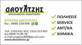 Απορρυπαντικό καθαρισμού υφασμάτινων επιφανειών-thumb-3