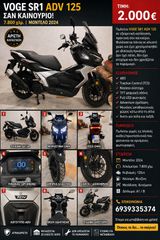 Voge SR1 2024 adv
