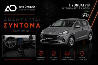 Hyundai i 10 2022 Style Edition | Αυτόματο | AUTODEDOUSIS