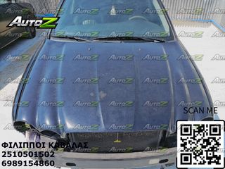 JAGUAR X-TYPE - '01 - '09 - Καπό - Μάσκες - Γρίλιες & Εξαρτήματα