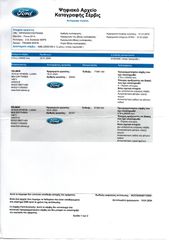Ford Focus 2019 RS Α ΧΕΡΙ ΕΛΛΗΝΙΚΗΣ ΑΝΤΙΠΡΟΣΩΠΕΙΑΣ-thumb-35