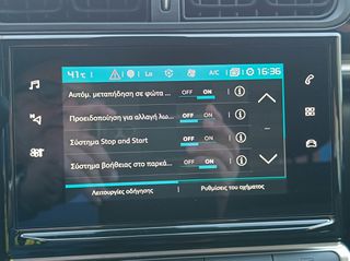 Citroen C3 2022 ¤ 1.5 BlueHdi Corporate Plus ¤ LED ¤ NAVI ¤ ΜΗΔΕΝΙΚΑ ΤΕΛΗ ¤-thumb-45