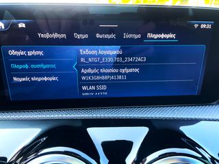 Mercedes-Benz A 200 2023 1.3 AMG SEDAN ΑΥΤΟΜΑΤΟ 18`ΖΑΝΤΕΣ ΕΛΛΗΝΙΚΟ-thumb-73