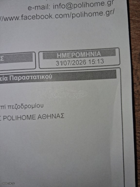 Τραπεζακι σαλονιου