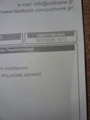 Τραπεζακι σαλονιου