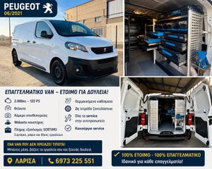 Peugeot Expert 2021 Πλήρη εξοπλισμό Sortimo - Όλα τα σέρβις στην αντιπροσωπεία-thumb-27
