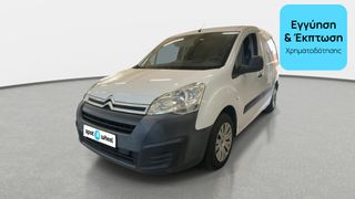 Citroen Berlingo 2016 1.6 Blue-HDi Business L1 | ΕΩΣ 5 ΕΤΗ ΕΓΓΥΗΣΗ