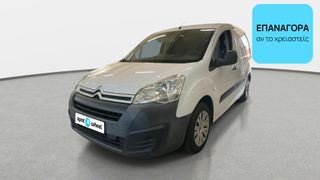 Citroen Berlingo 2016 1.6 Blue-HDi Business L1 | ΕΩΣ 5 ΕΤΗ ΕΓΓΥΗΣΗ