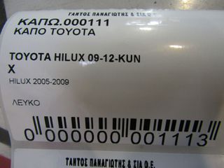 ΚΑΠΟ TOYOTA HILUX 2005-2014-thumb-5