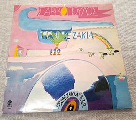 Σαββόπουλος – Τραπεζάκια Έξω LP