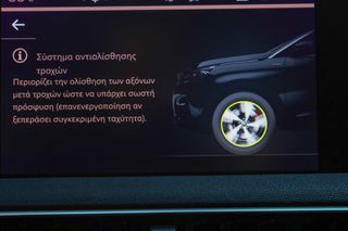 Peugeot 5008 2018 1.5 BlueHDi 130hp GT Line *7-ΘΕΣΙΟ*-thumb-35